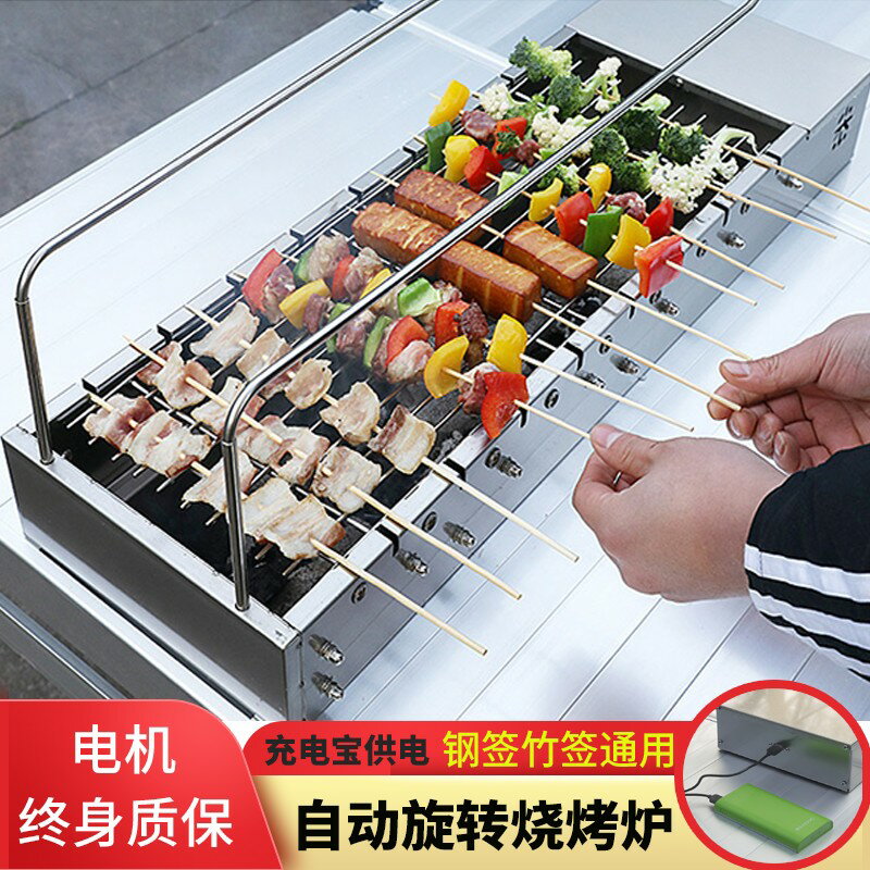 {臺灣公司貨 可打統編}趣味燒烤自動燒烤爐戶外便攜式電動旋轉燒烤架無煙翻轉木炭烤串機