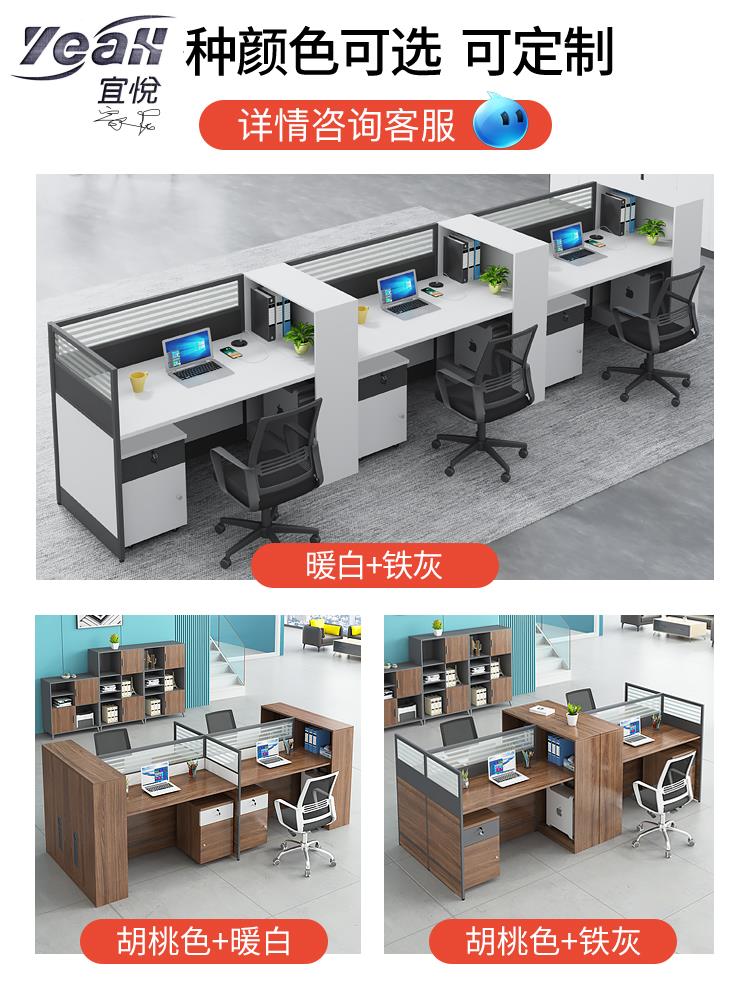 宜悅家居職員辦公桌椅組合4人位簡約現代辦公室辦公桌電話銷售工位員工桌