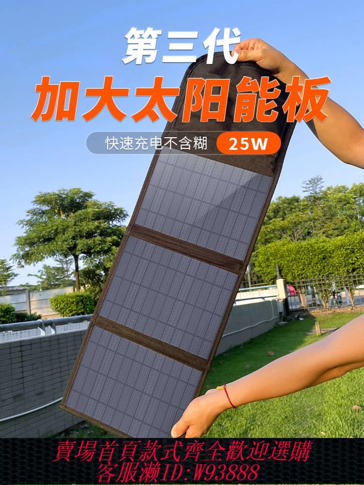 {臺灣公司貨 可打統編}100W單晶矽太陽能發電板手機電瓶戶外旅行折疊便攜USB光伏充電源