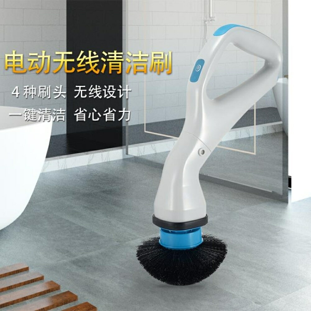 電動清潔刷 多功能無線式充電動浴室刷衛生間瓷磚縫隙墻角清潔刷洗地刷子神器 清涼一夏鉅惠
