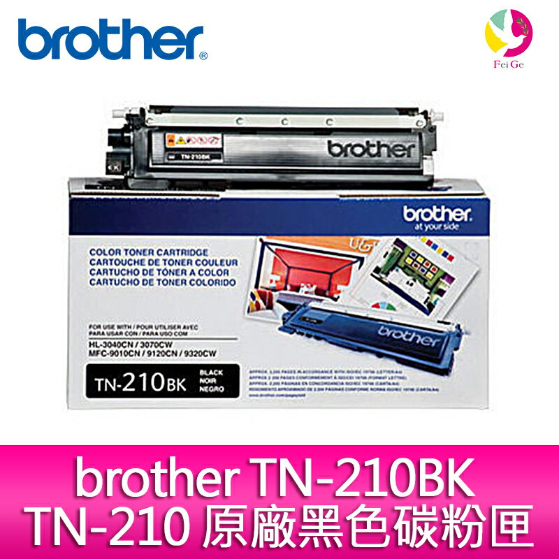 brother TN-210BK TN-210 原廠黑色碳粉匣--適用HL-3040CN/MFC-9010CN/MFC-9120CN【APP下單4%點數回饋】
