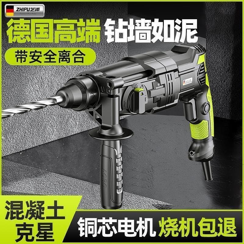 小型家用大功率 工業級沖擊鉆混凝土輕錘