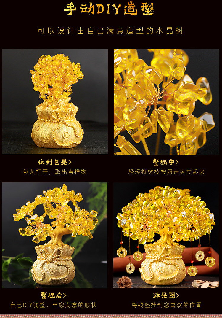 黃水晶發財樹(贈6個招財錢幣) //招財風水搖錢樹擺飾品開運飾品創意開業禮品| 樂遊遊戶外用品館直營店| 樂天市場Rakuten
