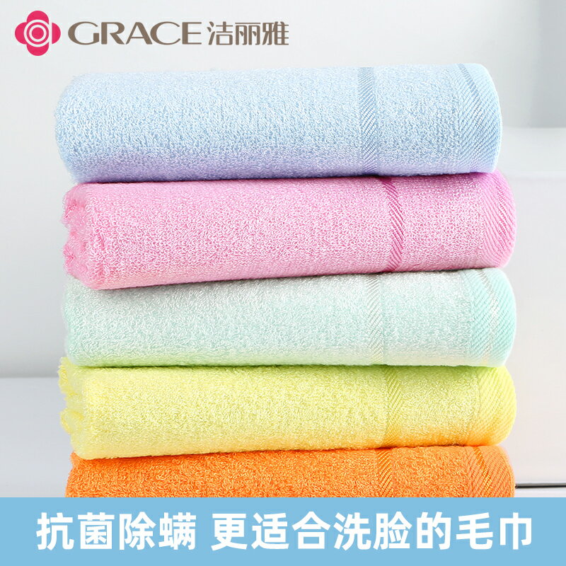 5條潔麗雅竹纖維小毛巾洗臉家庭裝抗菌兒童成人家用吸水不掉毛