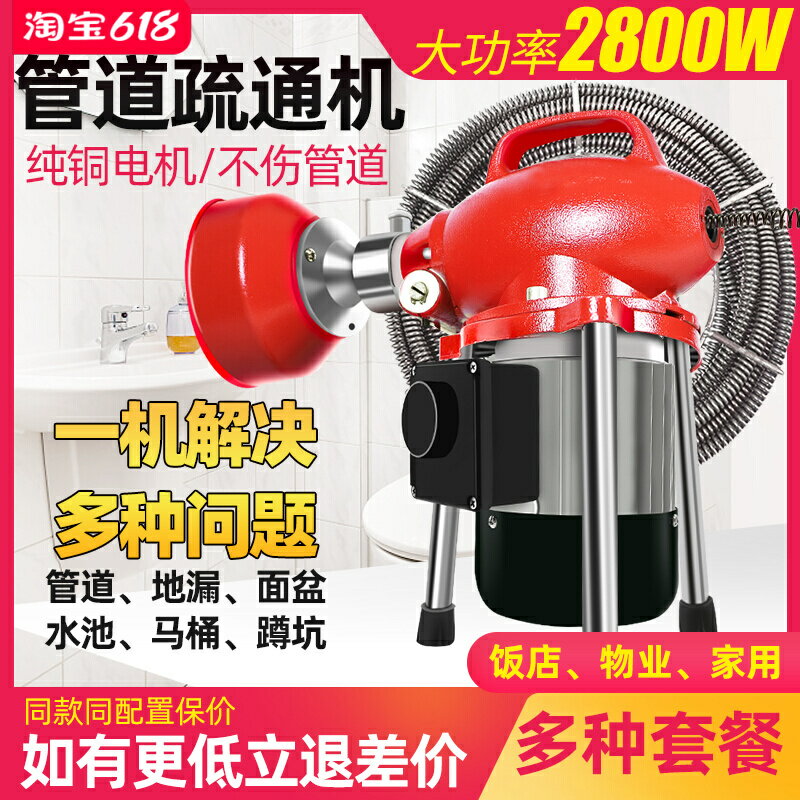 專業通下水道疏通神器下水管道疏通機專用工具疏通器電動馬桶堵塞