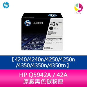 HP Q5942A / 42A 原廠黑色碳粉匣4240/4240n/4250/4250n/4350/4350n/4350tn【APP下單最高22%點數回饋】