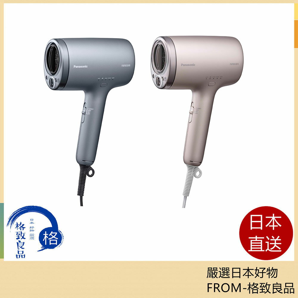 【日本直送！快速發貨！】 Panasonic NA0J後幾款 納米水離子吹風機 EH-NA9M  24年新款