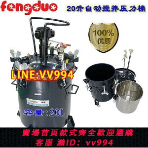 可打統編 壓力罐噴漆氣動涂料壓力桶10升20升40升攪拌式噴涂壓力桶自動攪拌