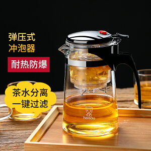 飄逸杯泡茶壺耐熱玻璃家用茶水分離過濾沖茶器辦公室沏茶茶壺套裝