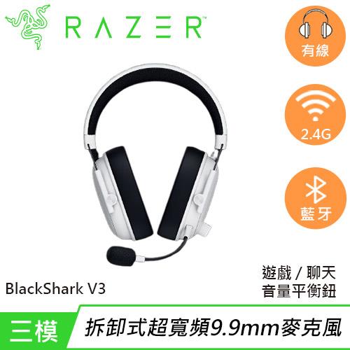 Razer 雷蛇 BlackShark V3 黑鯊 電競遊戲耳麥 白