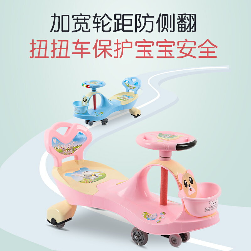 兒童玩具車 兒童扭扭車萬向輪1-3歲寶寶男女孩防側翻大人可坐搖擺滑行溜溜車【MJ3077】