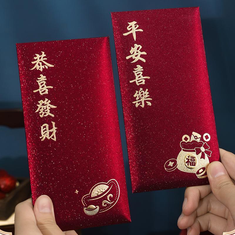 【滿299元出貨】新款復古新年紅包個性創意磨砂燙金春節紅包袋高檔加厚福字利是封/紅包/紅包袋