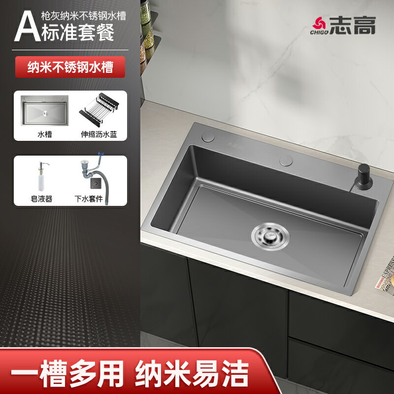 不鏽鋼水槽 單槽水槽 嵌入式水槽 槍灰304大單槽廚房瀑布手工不鏽鋼水槽洗菜盆台下盆套餐582『ZW1687』