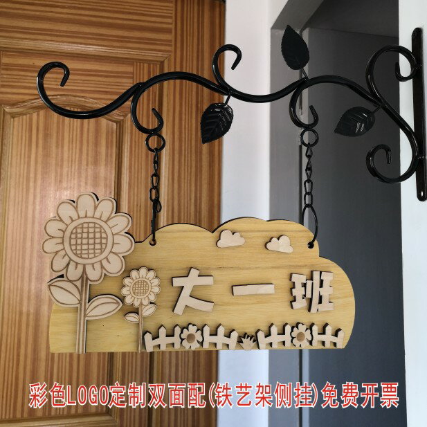 門牌 告示牌 標示牌 實木幼稚園班牌學校班級木製掛牌早教中心培訓機構教室門牌客製化『xy12220』