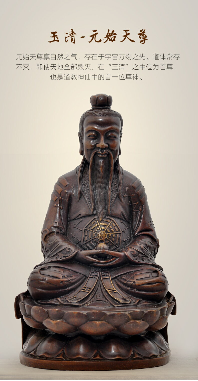 黃銅三清道祖佛像擺件一套銅像太清玉清上清道德元始靈寶天尊神像| 協貿