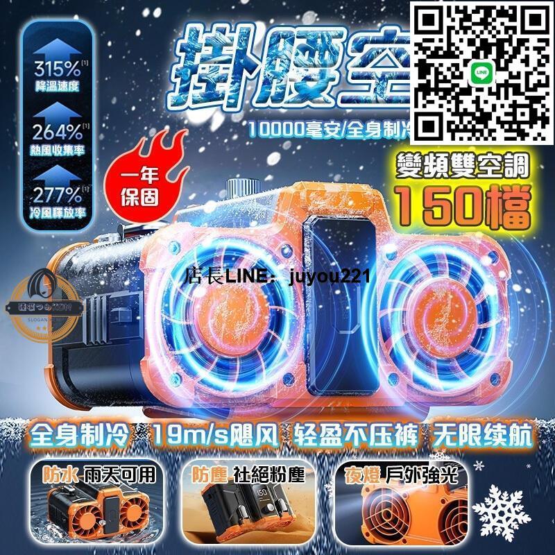 【現貨免運】可拆可換電池 掛脖風扇 腰間風扇 掛腰風扇 小風扇 小電扇 風扇 掛脖風扇 智慧數顯