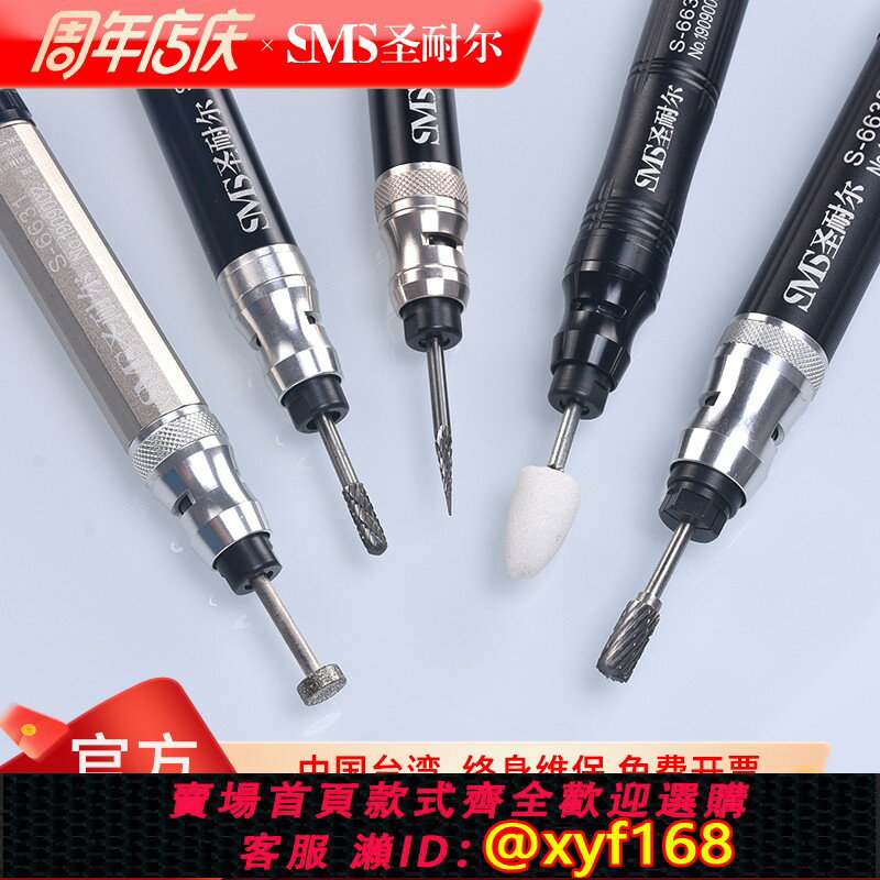 {保固一年 可打統編}臺灣聖耐爾氣動打磨機迷你工業級風磨筆小型高速玉石雕刻磨拋光機