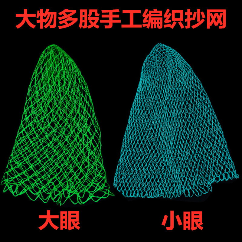 抄網網兜單網細小眼尼龍手工編織撈蝦米泥鰍魚網兜抄網頭網兜批發【宜家良品百貨】