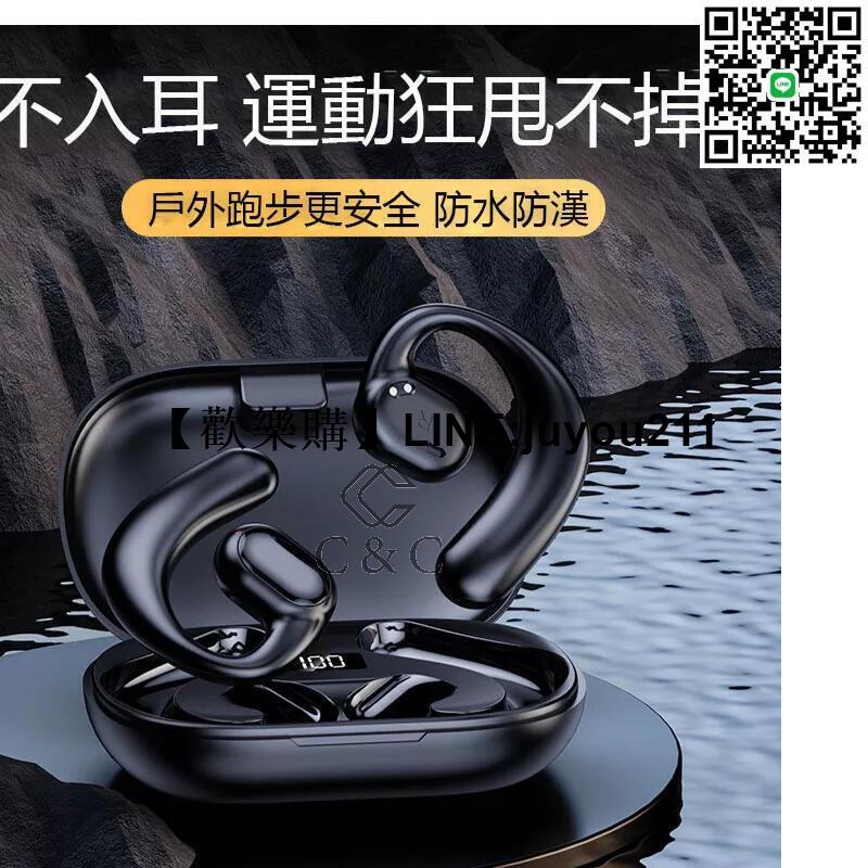 [聚優]【現發】TWS 藍芽耳機 無線藍牙耳機 骨傳導藍芽耳機 運動藍芽耳機 藍芽5.0 立體聲 超長續航 不入耳骨傳導