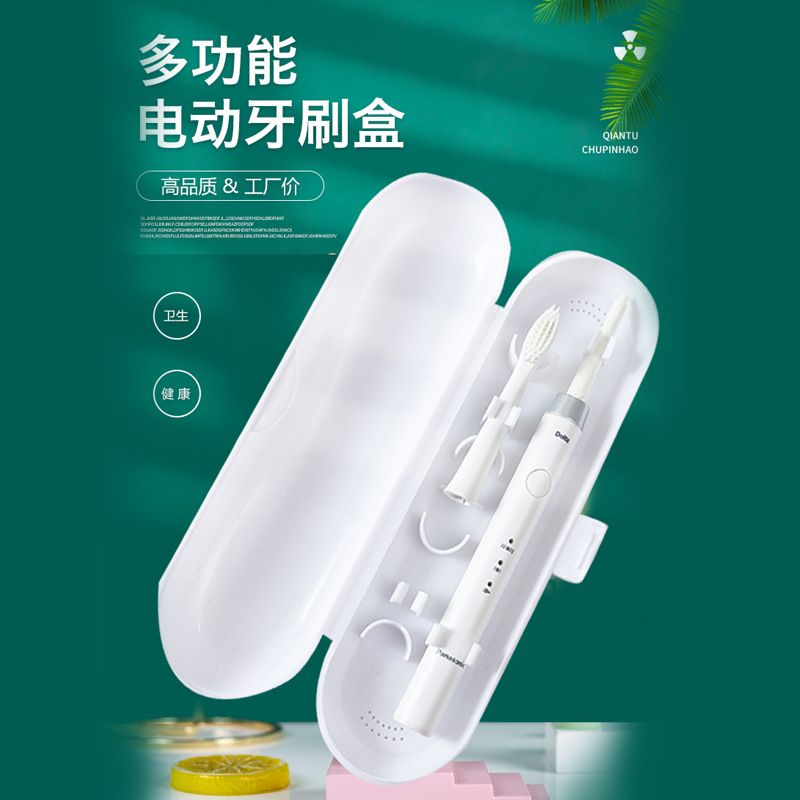 適用於小米華為松下電動牙刷盒便攜式旅行盒牙刷手柄較細收納盒