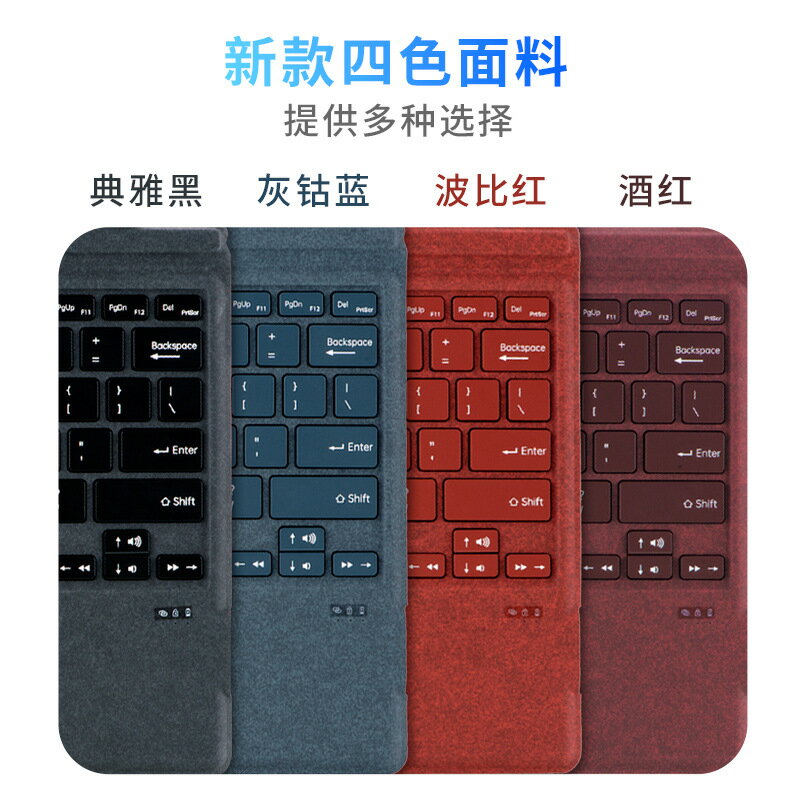 適用微軟surface pro11鍵盤Pro7345 藍芽背光無線磁吸GO冰晶藍