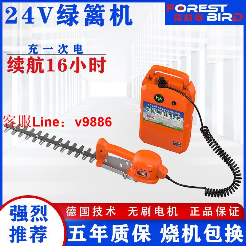 【最低價】【公司貨】德國鋰電池電動綠籬機背負式單手修剪機金銀花茶葉茶樹園林修枝機