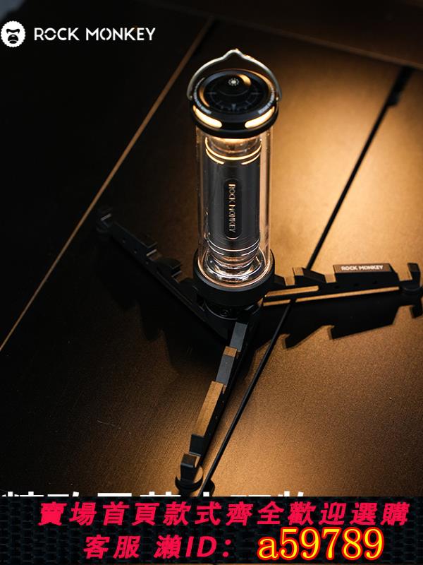 【台灣公司 可打統編】ROCKMONKEY巖猴戶外露營多功能三角支架底座鋁合金燈架金屬固定架