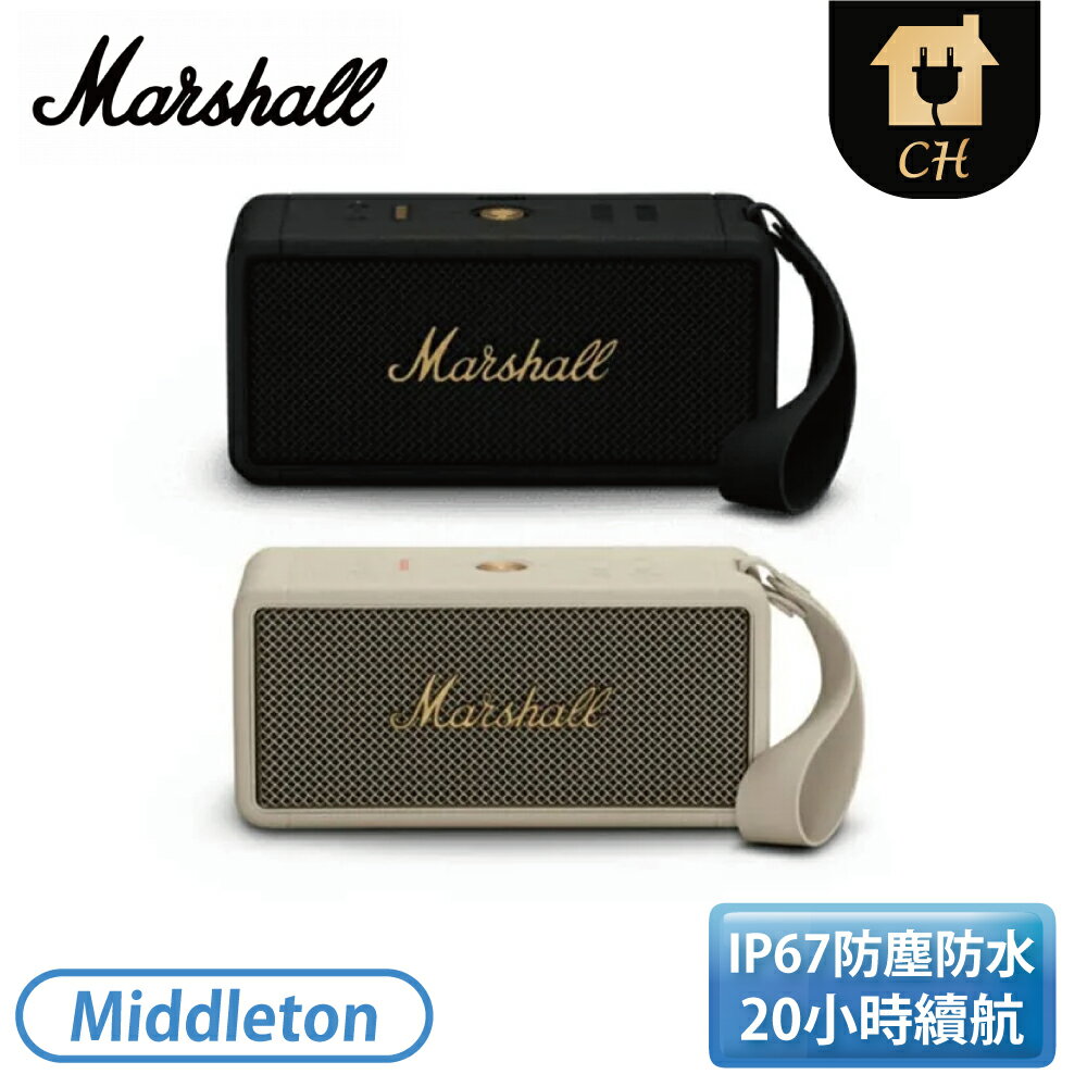 ［Marshall］攜帶式藍牙喇叭-古銅黑/奶油白 Middleton