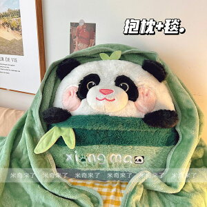 可愛熊貓抱枕被子兩用毯子二合一車用車載靠枕辦公室午睡枕頭靠墊