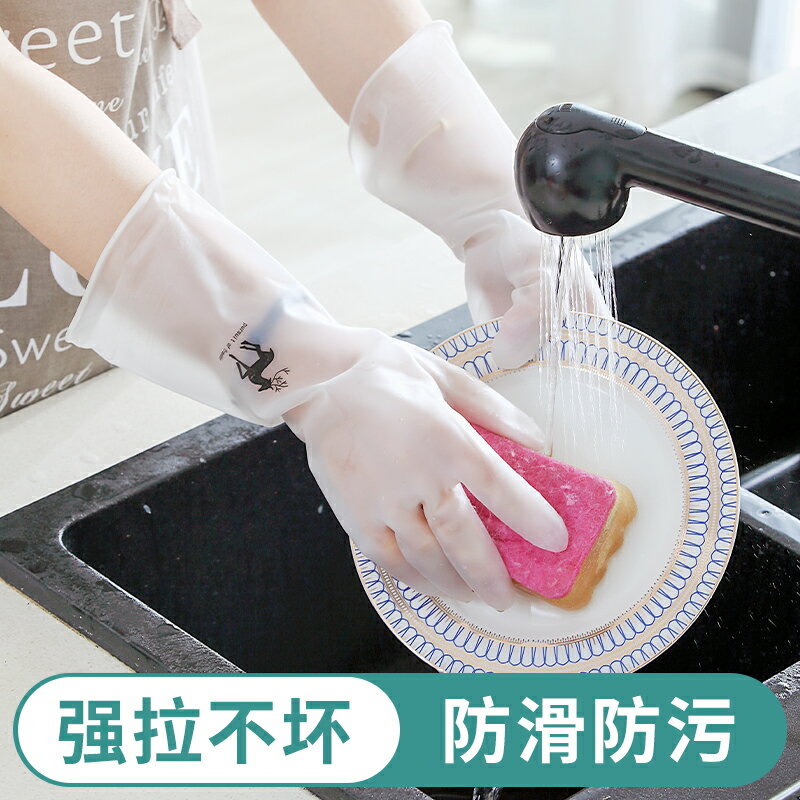 洗碗手套女防水橡膠冬季家用廚房手套洗碗家務廚房耐用洗衣服手套