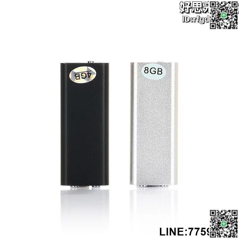 【快樂購】錄音筆降噪錄音筆 sk892錄音筆 可攜式錄音筆mp3