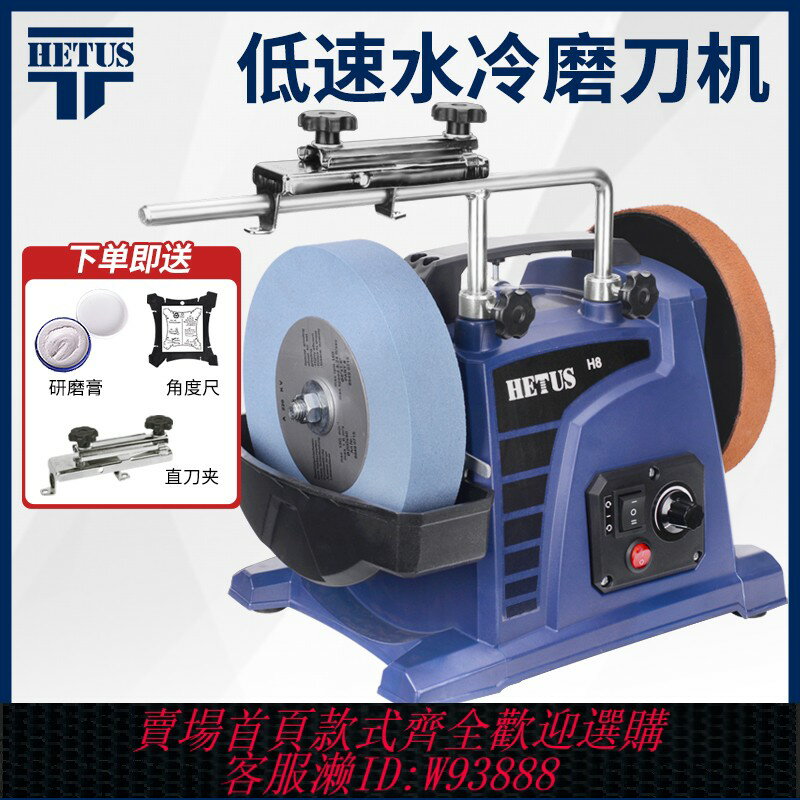 {臺灣公司貨 可打統編}水磨機低速水冷磨刀機家用磨剪刀車刀電動磨刀石臺式砂輪機磨刀器