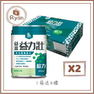 『2箱』益富 益力壯給力 - 多元營養配方(香草口味、日本專利乳酸菌KT-11) 24罐/箱 【萊恩藥局】