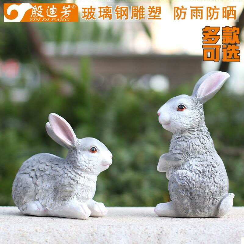 庭院裝飾 戶外花園草地園林景觀雕塑樹脂動物工藝品模擬兔子擺件
