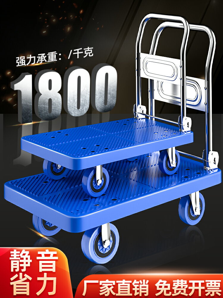平板車搬運車拉貨手推車便攜折疊家用推車板輕便靜音手拉車小拖車