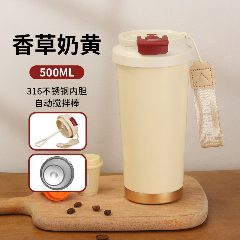 高顏值全自動搖搖杯316不銹鋼電動攪拌杯充電款智慧咖啡杯便攜【宜家良品百貨】