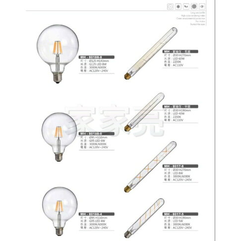 MARCH LED E27 8W 6W 4W 5W 燈絲燈 燈泡 燈管 愛迪生長迪 白光 黃光 G95 G125 (A Light) 0