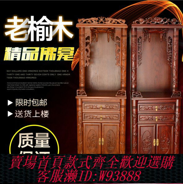 {臺灣公司貨 可打統編}實木佛龕供臺家用財神爺供奉桌神臺佛櫃立櫃觀音佛臺供佛櫃經濟型