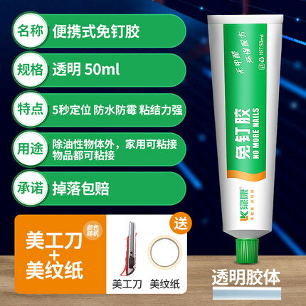 綠康玻璃膠防水防黴廚衛強力免釘膠透明馬桶封邊密封膠矽酮結構膠