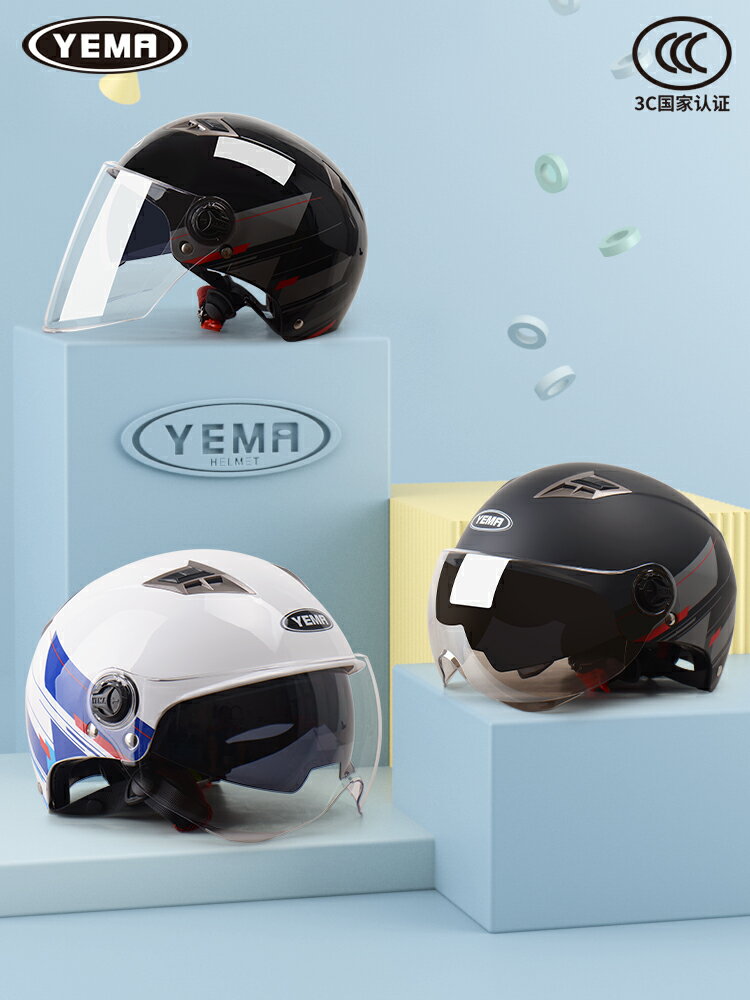 3C認證野馬夏季電動摩托車頭盔男女雙鏡片防曬半盔四季通用安全帽