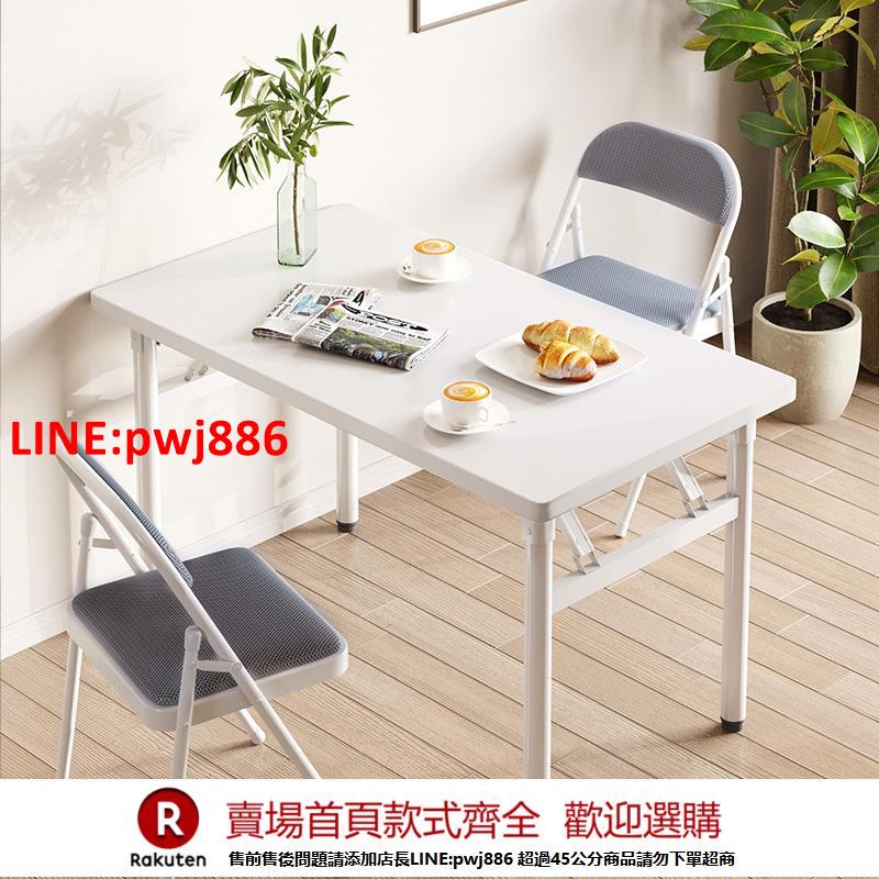 【臺灣公司 優質服務】可折疊餐桌家用小戶型現代簡約快餐桌椅組合吃飯桌洽談桌子長方形