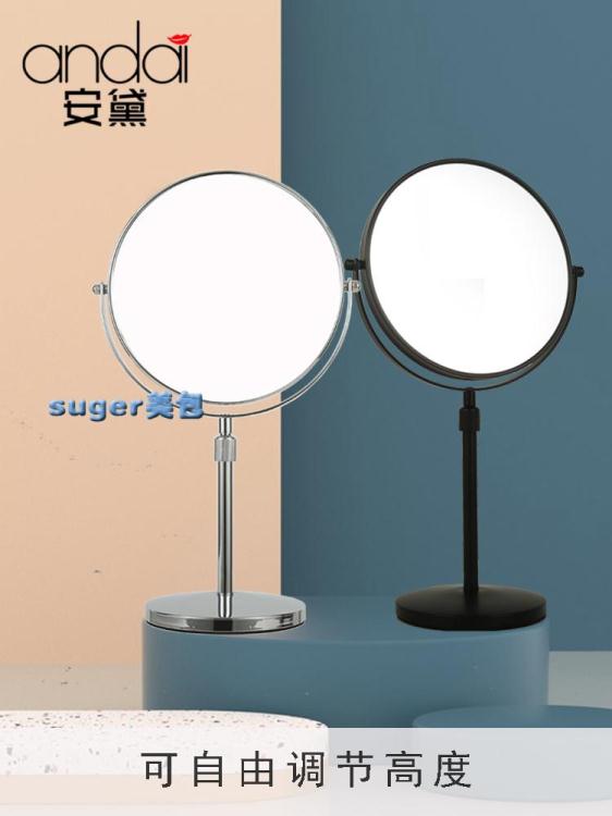 化妝鏡安黛歐式可升降可調節高低臺式化妝鏡雙面鏡放大鏡子伸縮鏡美容鏡 全館免運