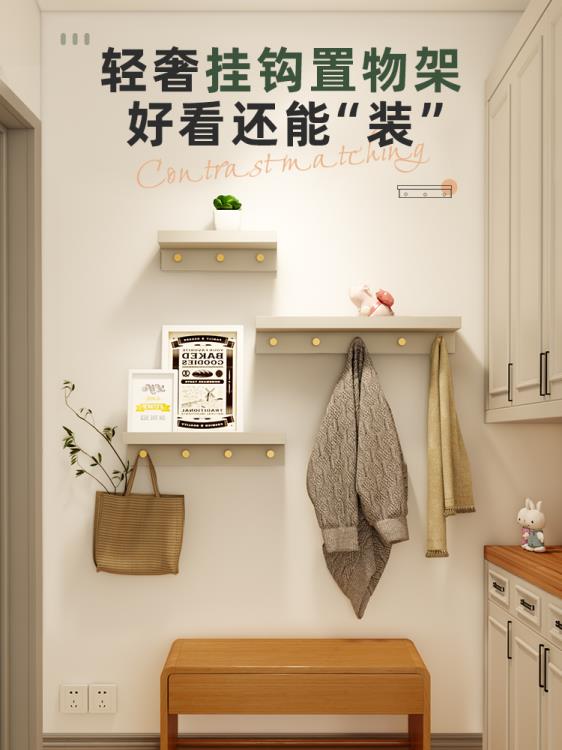 玄關入戶衣帽掛鉤門口衣服進門掛衣鉤牆壁式掛衣架牆上壁掛置物架 99購物節