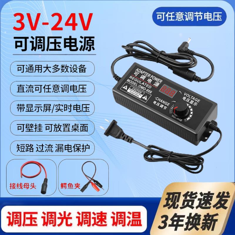可調壓電源適配器3V-12V24V36V帶顯示屏24W36W48W72W無極調速調光