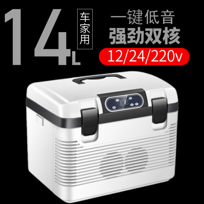 車載迷你小型冰箱家用學生宿舍化妝品製冷貨車冷藏箱日規美規歐規【宜家良品百貨】