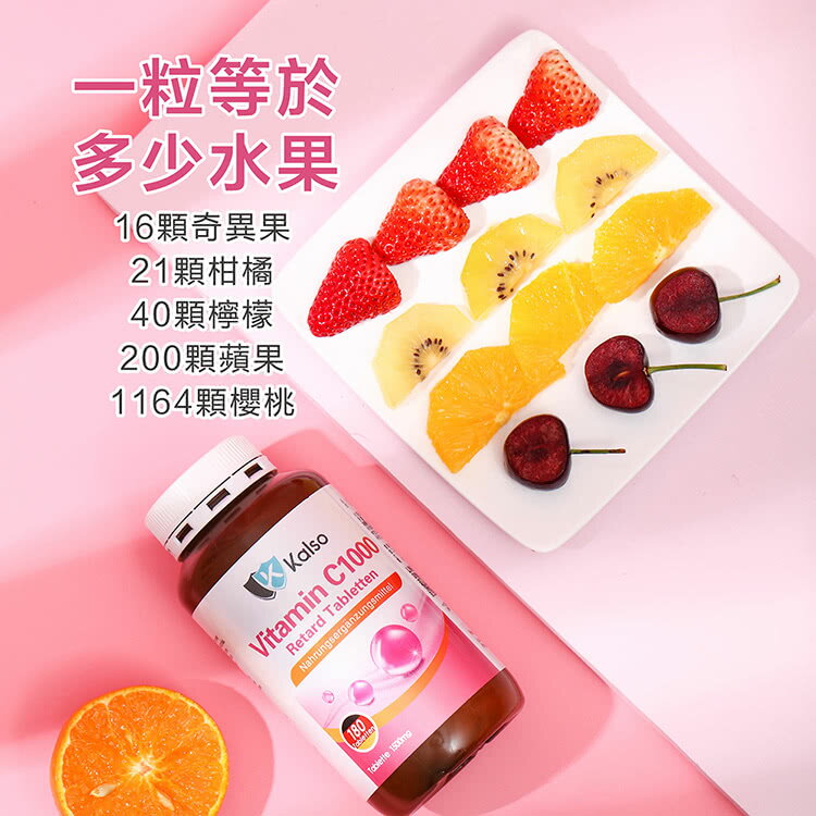 【Kalso 科德司】維生素C 1000緩釋錠(180錠/瓶) 優質德國進口產品 海翔生技 3