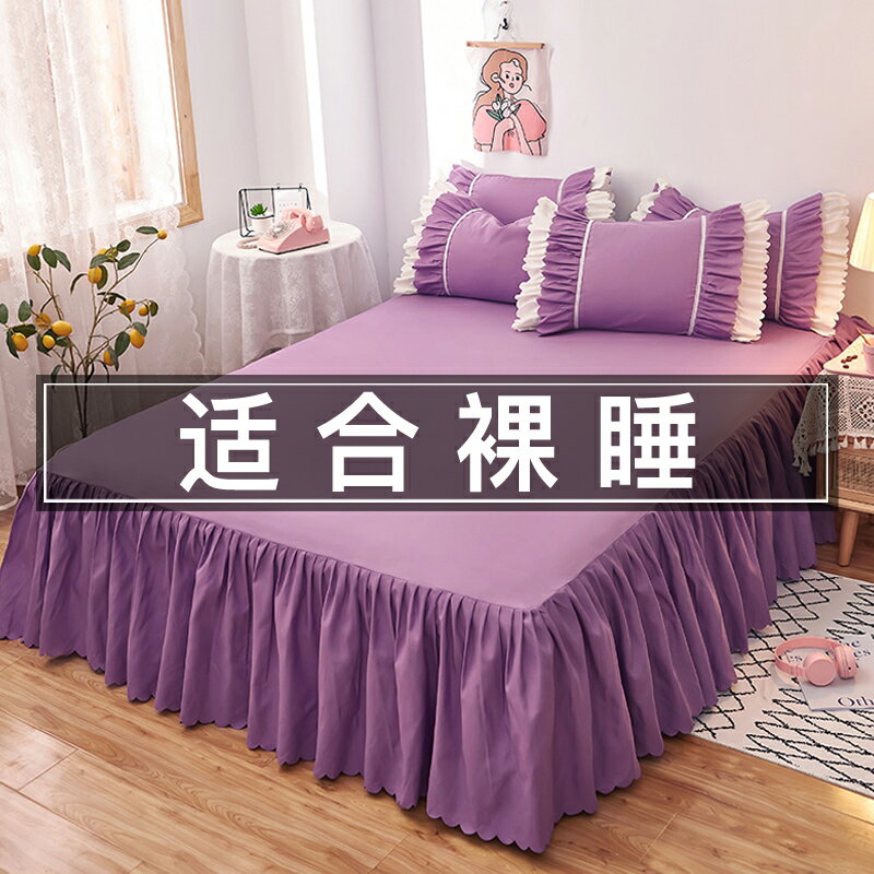 韓版紫色床罩床裙式單件夏季全包床套床圍裙罩防滑床單枕套三件套
