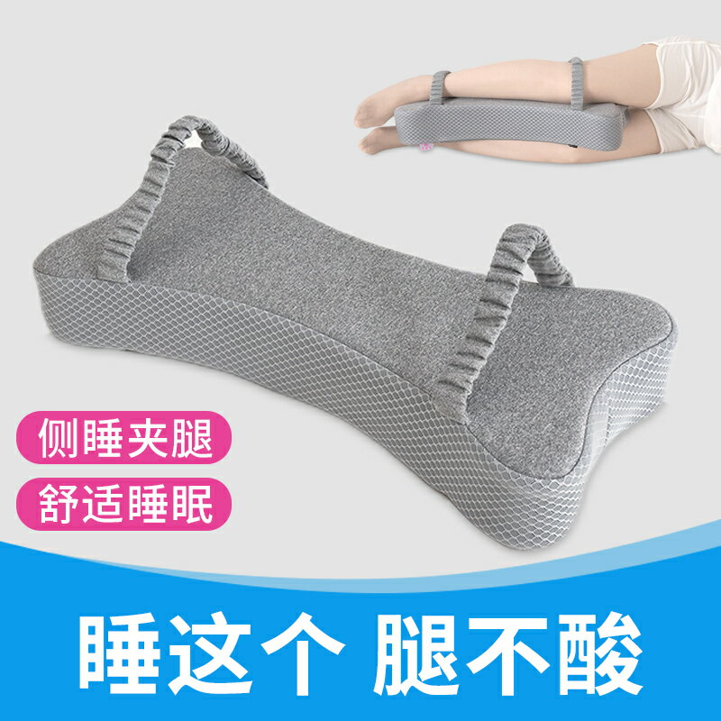 【諮詢客服驚喜多多】床上睡覺側夾腿腳抬墊腿部護理曲張神器抱枕膝蓋酸脹孕婦老人靜脈