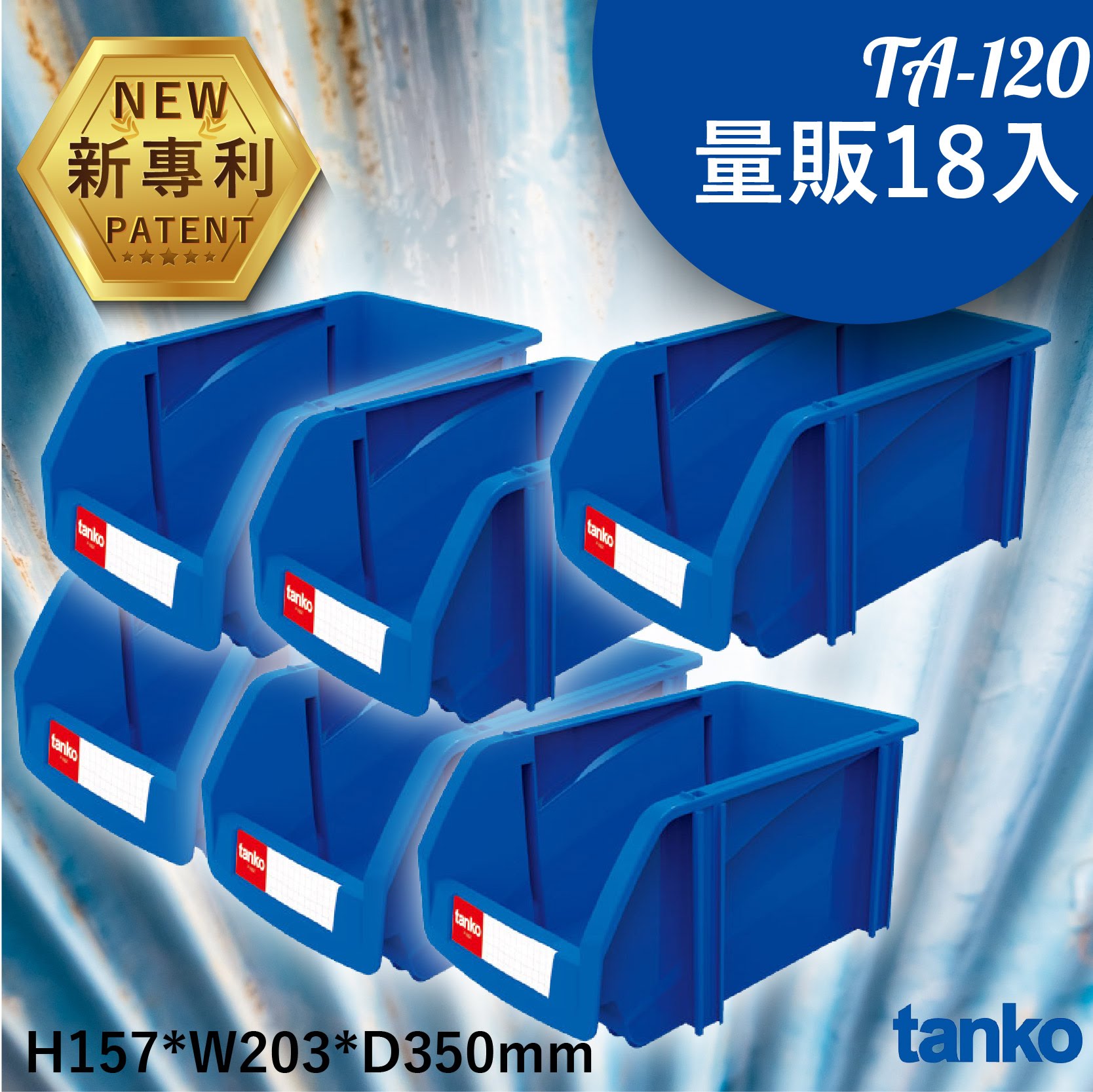 輕鬆收納【量販18入】天鋼 TA-120 組立零件盒 耐衝擊 整理盒 零件盒 分類盒 收納盒 五金 零件 工廠 車廠