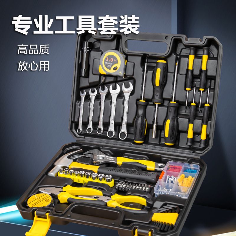 【現貨】家用工具套裝組合扳手多功能萬用工具箱全套十字螺絲刀維修工具包【北歐居家生活】